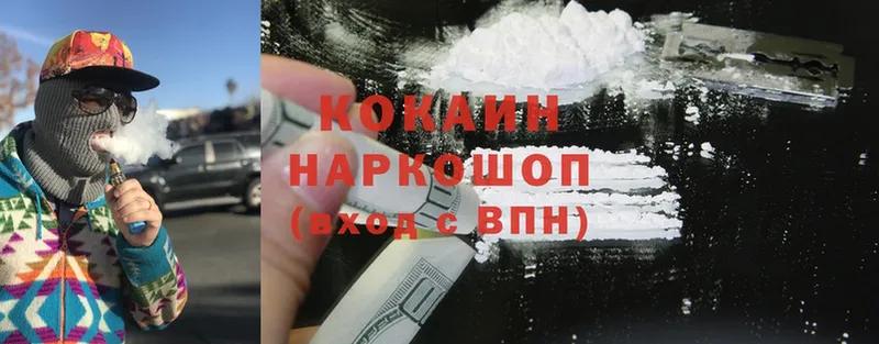 Cocaine VHQ  закладки  Томск 