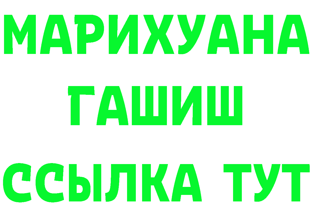 Alpha-PVP мука рабочий сайт площадка OMG Томск